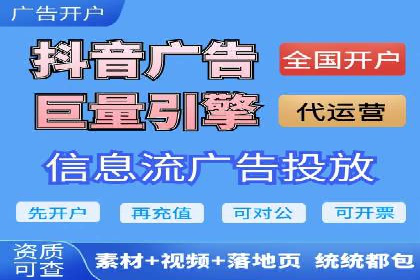 信息流广告开户案例：精准定位客户